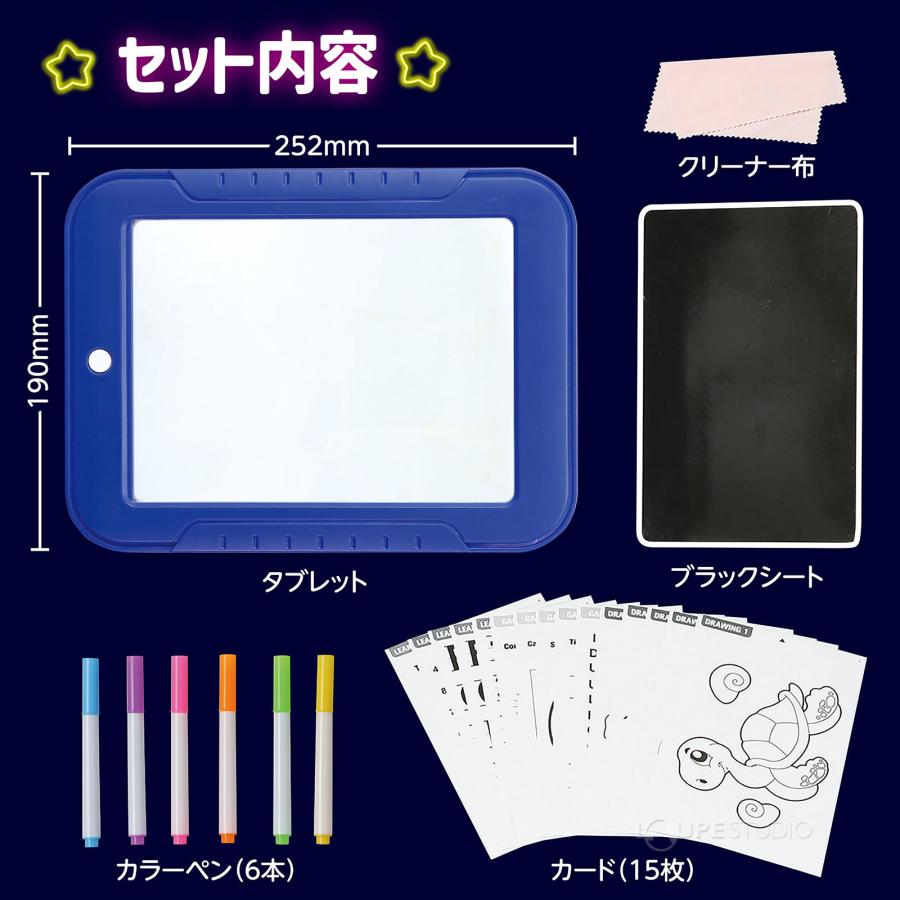 LEDライト付おえかきタブレット お絵かき ぬりえ 知育玩具 おもちゃ