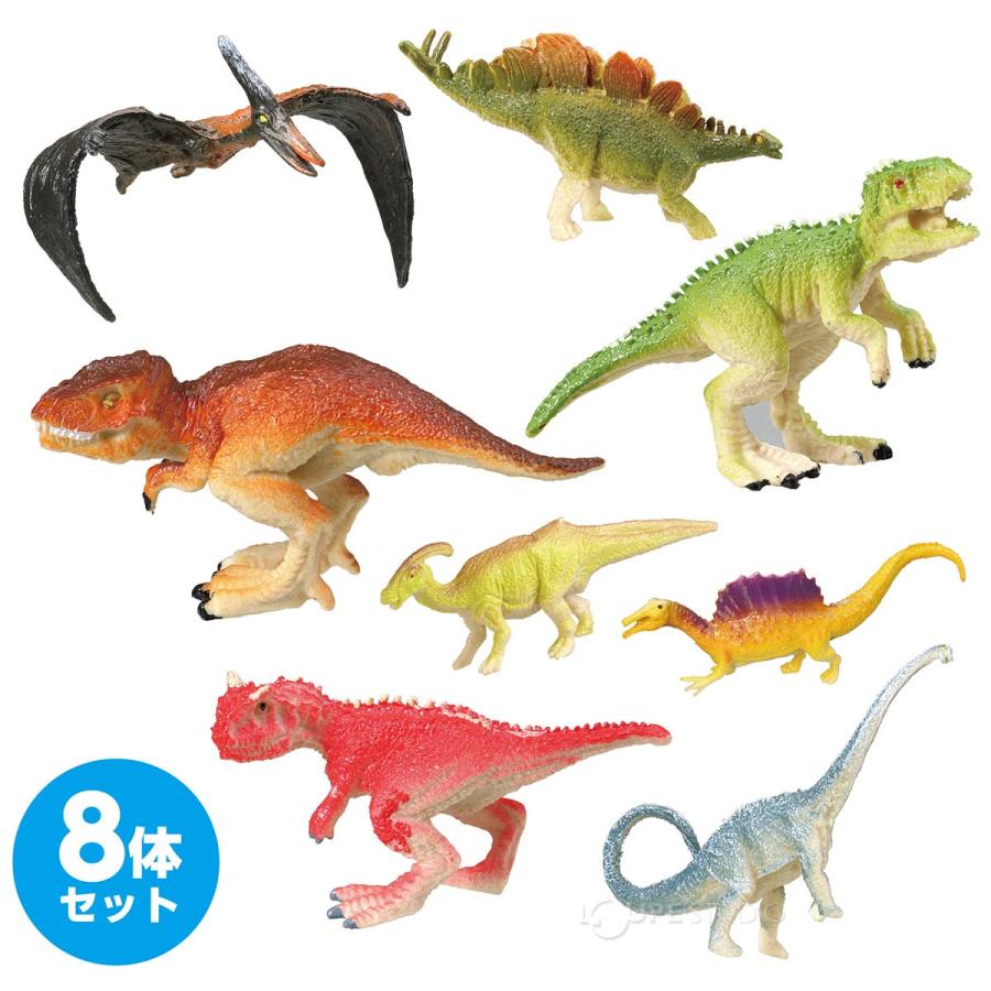 ダイナソーフィギュア8体セット 恐竜 おもちゃ 玩具 フィギュア