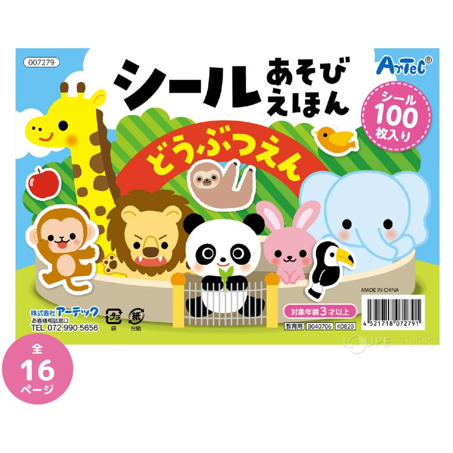3歳〜未就学児　推薦書含む　絵本32冊セット キンダーブックのはじめてのせいさくセット（2～3歳児向け）