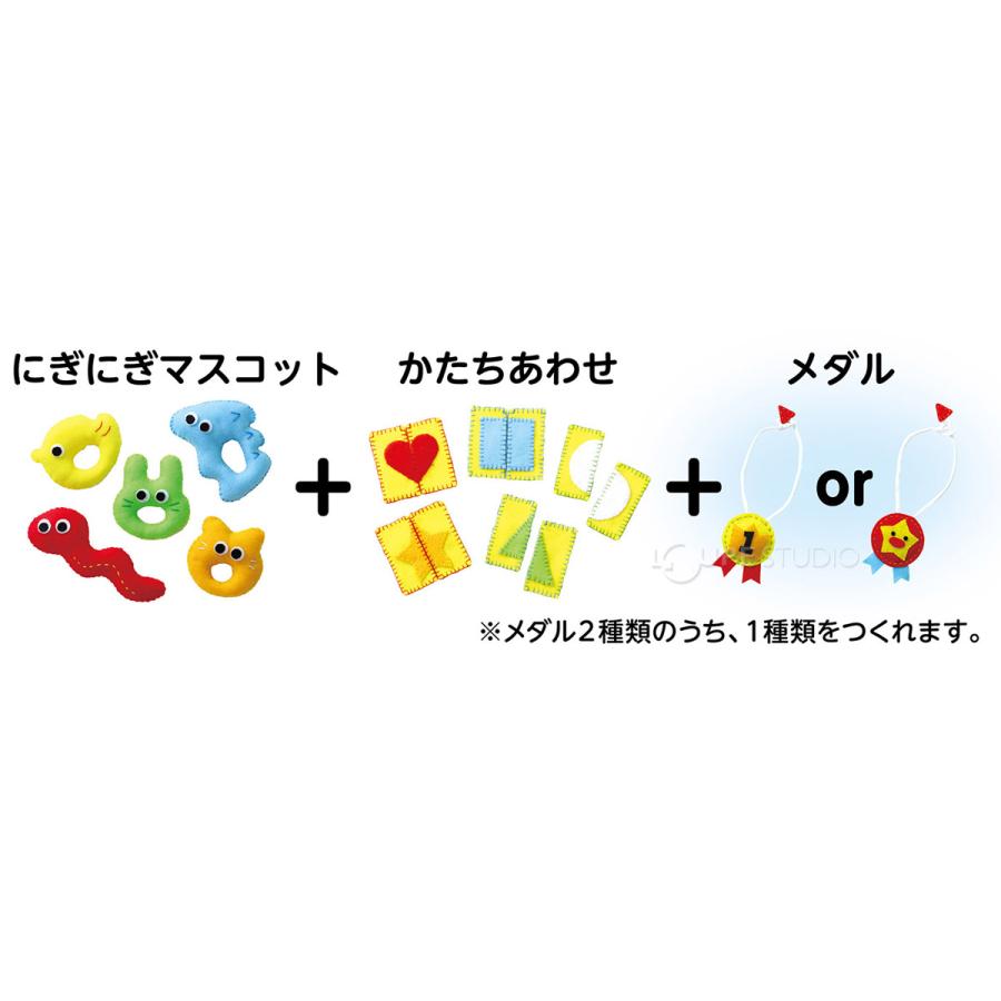 手作り おもちゃキット 手芸 裁縫 子供 幼児 知育玩具 工作 室内 遊び