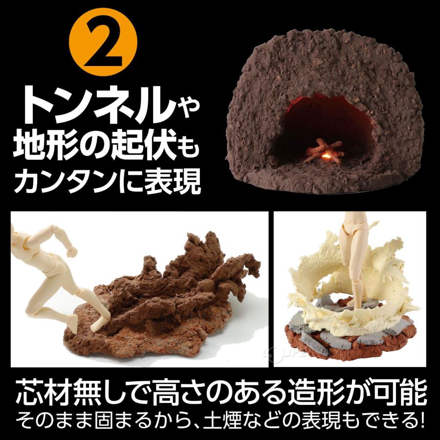 ジオラマ粘土 ジオベース サンドカラー 100g 造形 粘土 工作 手作り