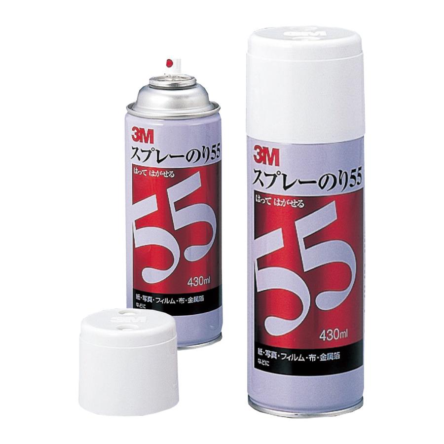 3M スプレーのり55 430ml缶 糊 はがせる 接着剤 文具 工作 図工