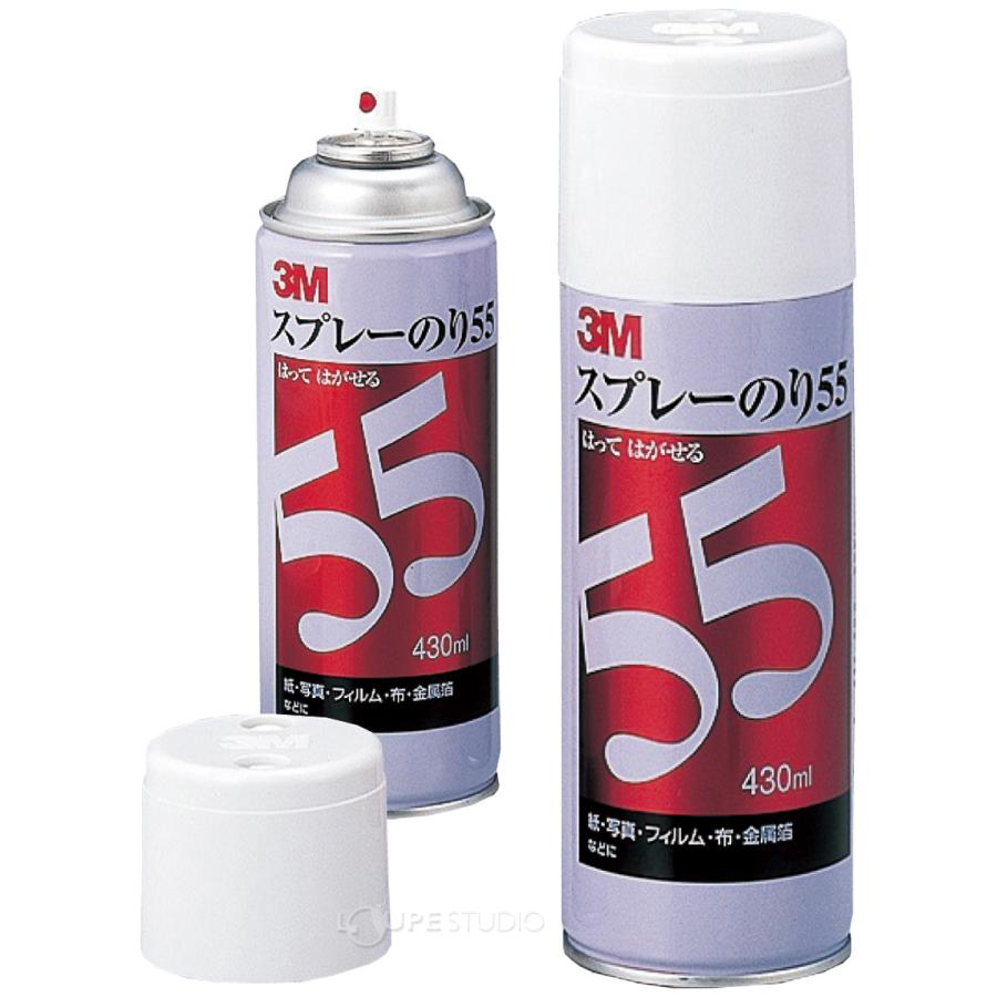 3M スプレーのり55 430ml缶 糊 はがせる 接着剤 文具 工作 図工