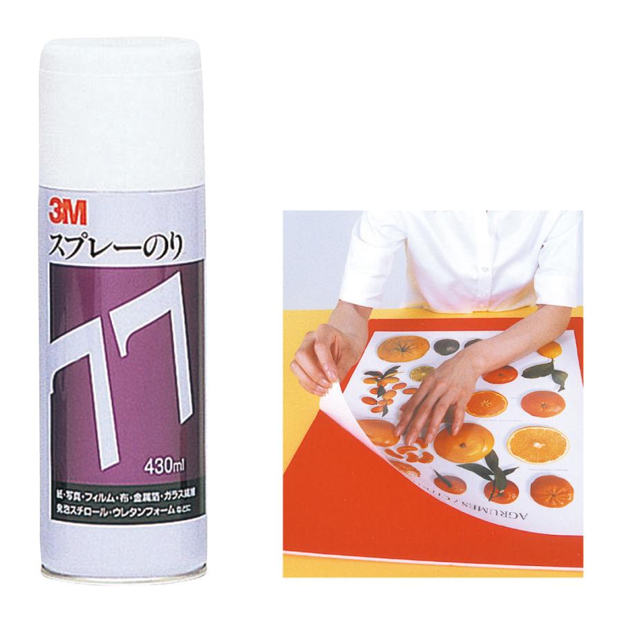 3M スプレーのり77 430ml 13本セット 3M スプレーのり 77 430ml | 接着・補修・梱包 通販 | ホームセンター