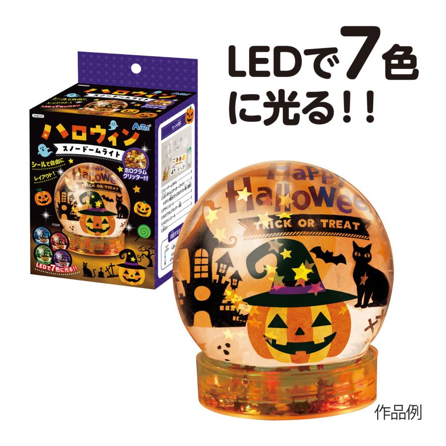ハロウィン スノードーム スノードームキット ハロウィン スノードームライト 飾り 玄関