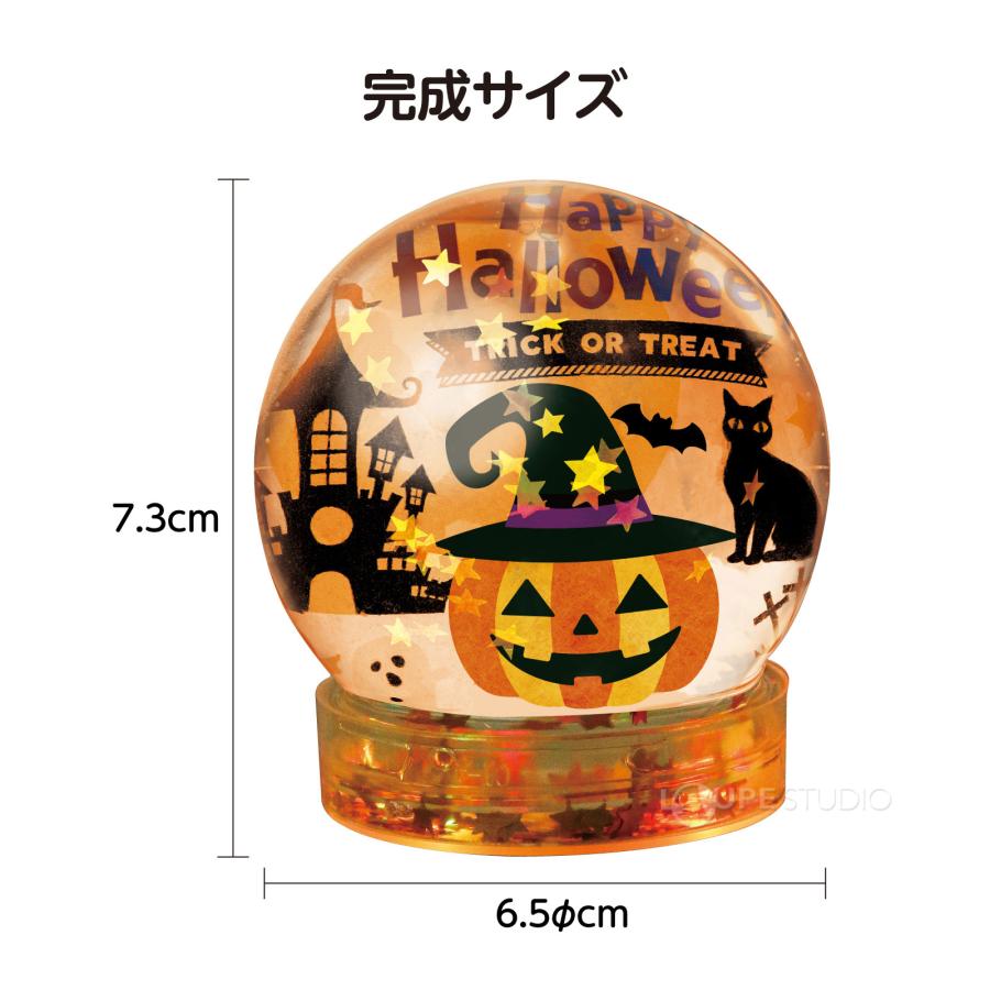 ハロウィン スノードーム ハロウィンスノードームライト 製作時間：約30分