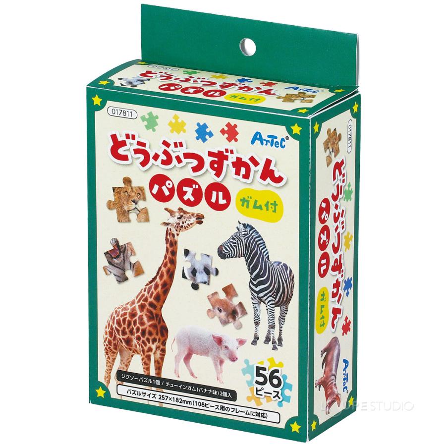 パズル 絵合わせ おもちゃ 知育玩具 食玩 子供 キッズ 幼児 ガム付