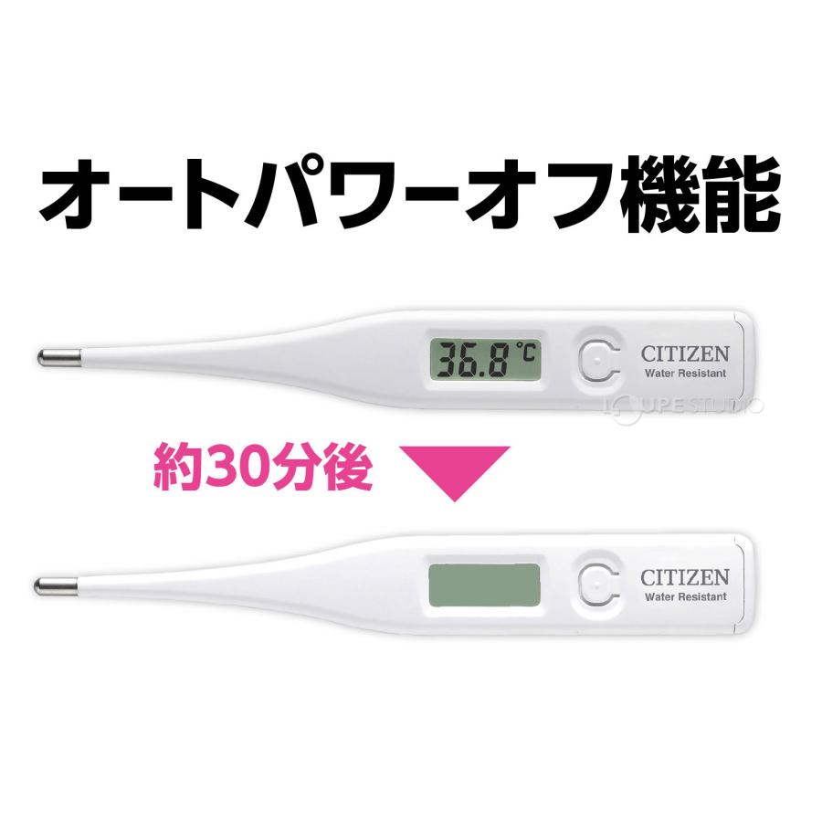 シチズン 体温計 CT422-E おすすめ 防水 抗菌 ケース付き 脇 口 検温