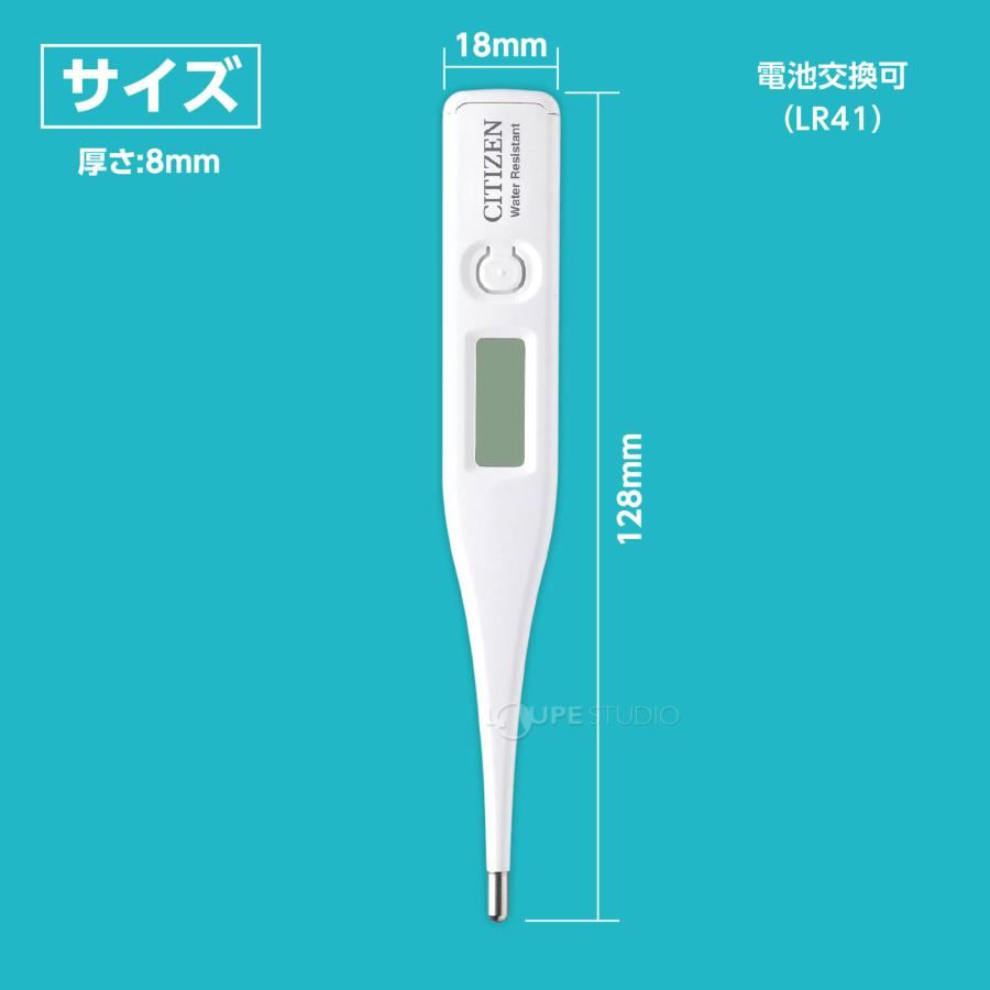 シチズン 体温計 CT422-E おすすめ 防水 抗菌 ケース付き 脇 口 検温