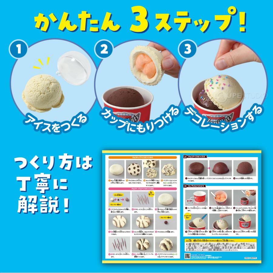 工作キット 粘土 手作りキット 工作 子供 女の子 食品サンプルを