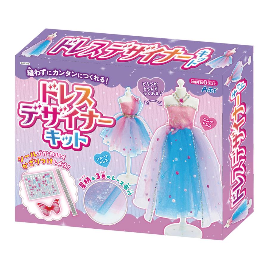 手作りキット 女の子 おもちゃ 知育玩具 子供 キッズ 手芸 ドレス