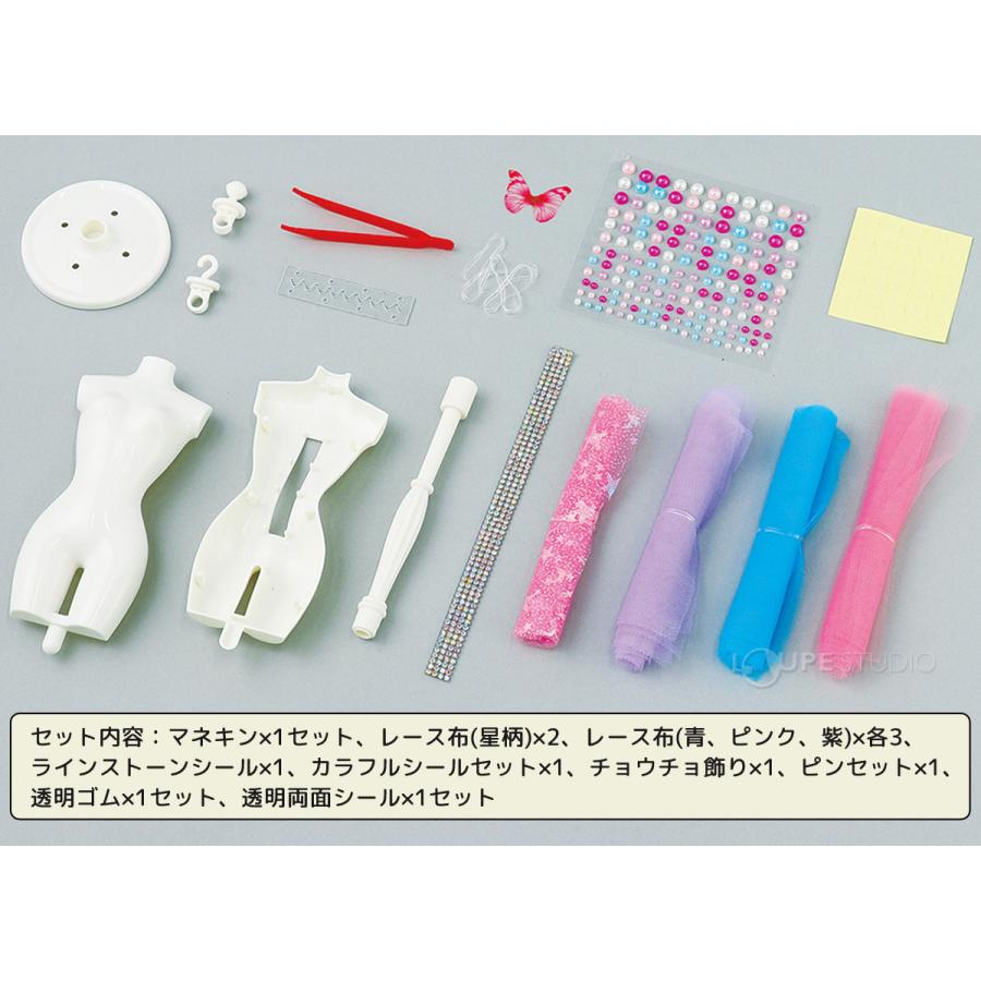 手作りキット 女の子 おもちゃ 知育玩具 子供 キッズ 手芸 ドレス