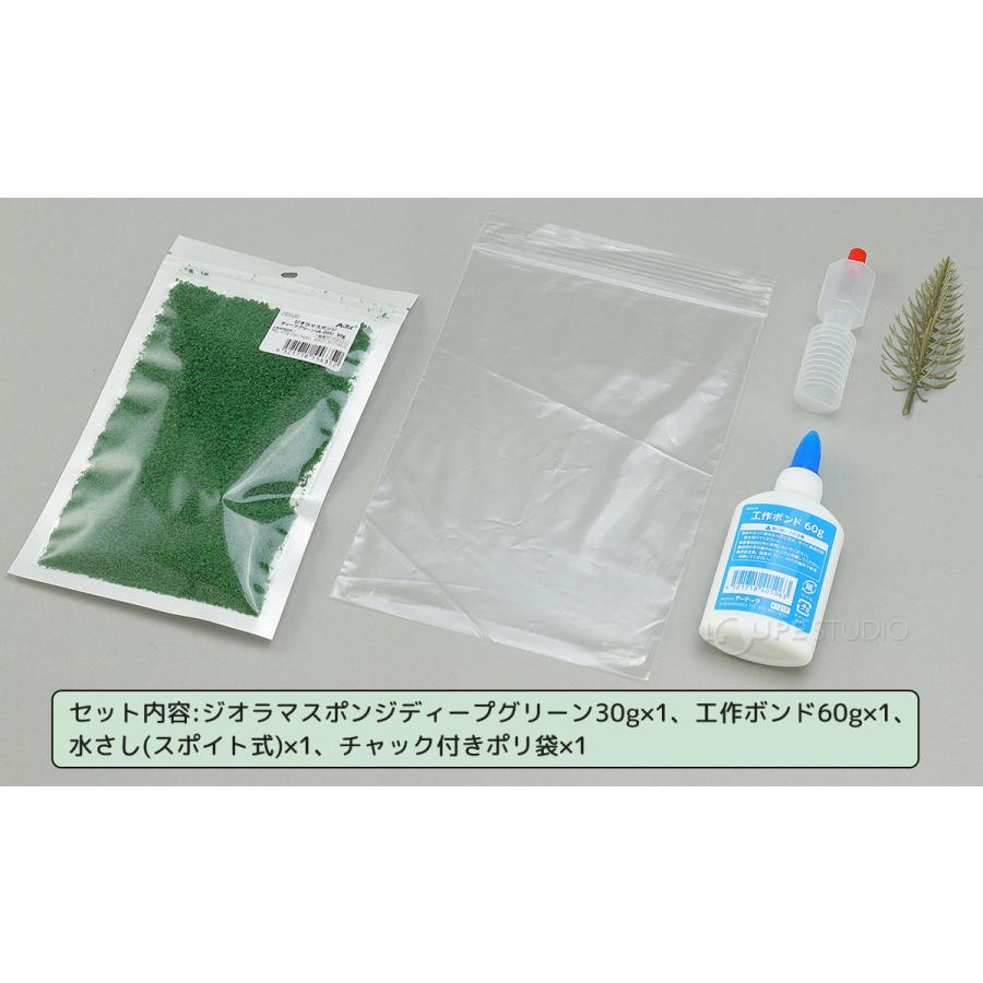 ジオラマ 工作キット 手作り 材料 素材 木 樹木 しげみつくる君