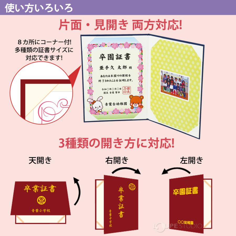 証書ファイル 高級布張風 B 卒園証書 賞状入れ 表彰状 証書ホルダー