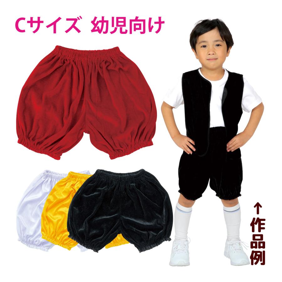 衣装 ベース パンツ 素材 子供 コスプレ かわいい 発表会 幼稚園