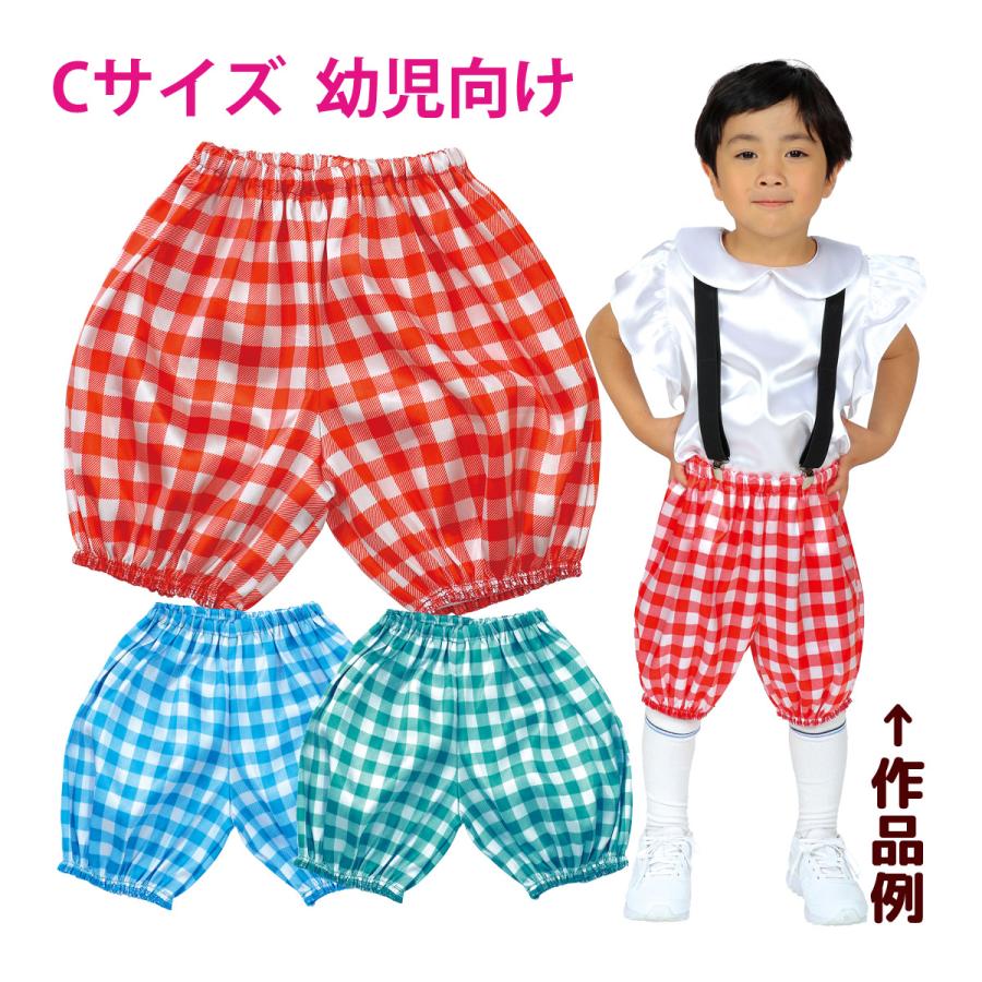 衣装 ベース パンツ 素材 子供 コスプレ かわいい 発表会 幼稚園