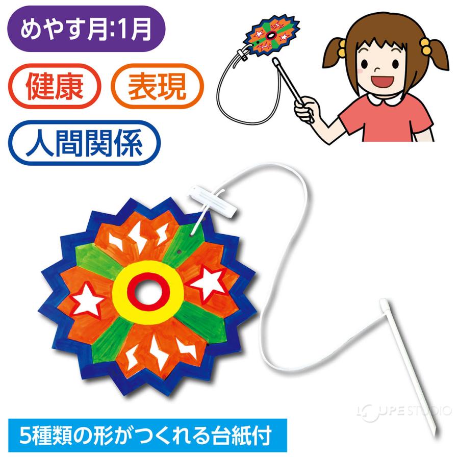 つくってあそぼう 紙けん玉 図工 手作りキット 工作 材料 ペーパー