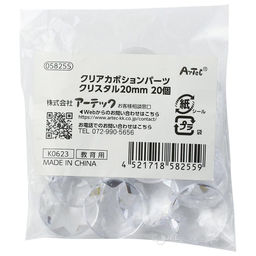 アクリルアイス クリアカボションパーツ クリスタル 20mm 20個 工作