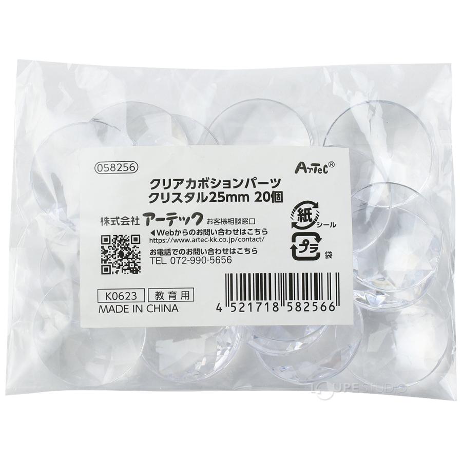 アクリル  クリアパーツ 50個 セット アクリルアイス クリアカボションパーツ クリスタル 25mm 20個 工作