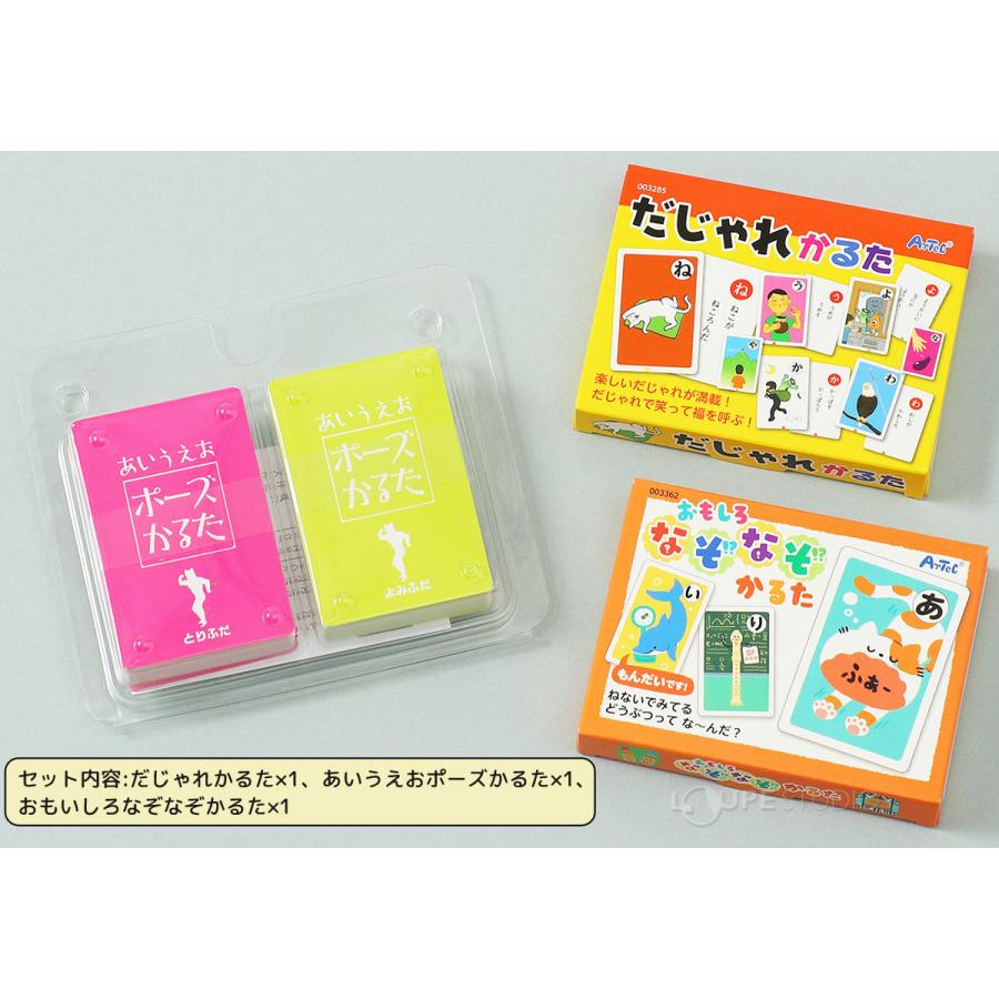 かるた 小学生 子供 幼児 だじゃれ あいうえおポーズ なぞなぞ 人気
