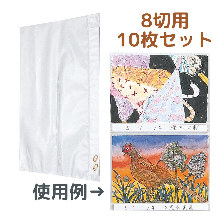 【展示用】『紙細工』飾るリボルバー002 ビニール展示カバー 8切用 10枚セット まとめ買い 作品 展示用 吊り