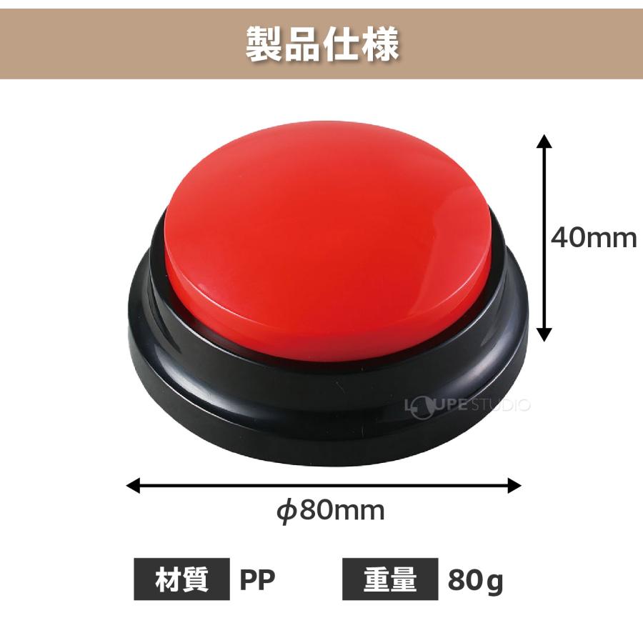 録音ボタン RECプッシュ 4色セット VOCA 音声 録音 再生 会話 支援
