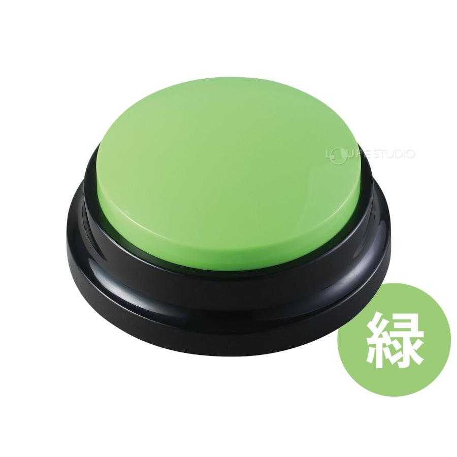 録音ボタン RECプッシュ 4色セット VOCA 音声 録音 再生 会話 支援