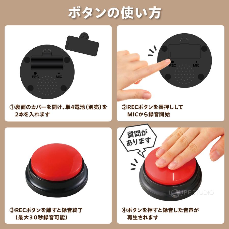 録音ボタン RECプッシュ 4色セット VOCA 音声 録音 再生 会話 支援
