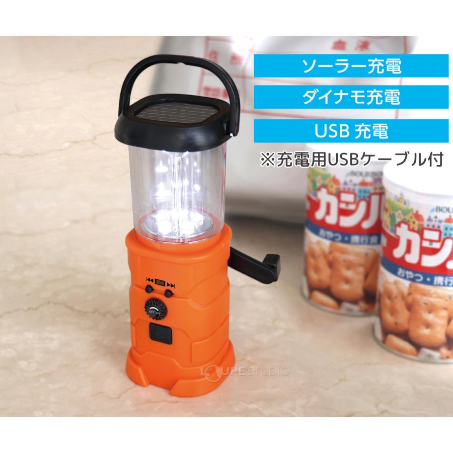 実験セット 手作りキット 防災ラジオ ソーラーダイナモラジオランタン