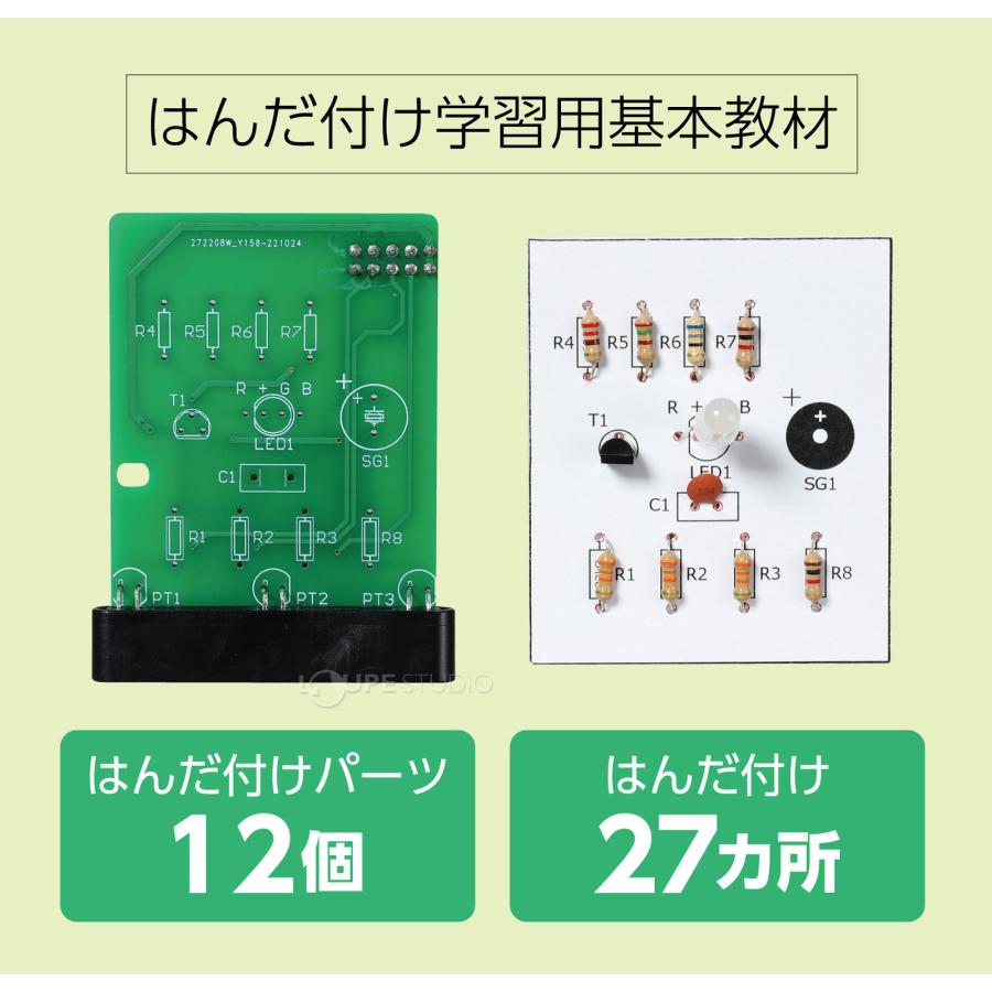 プログラミングカラーチェンジングクロック 電子工作 実験セット 
