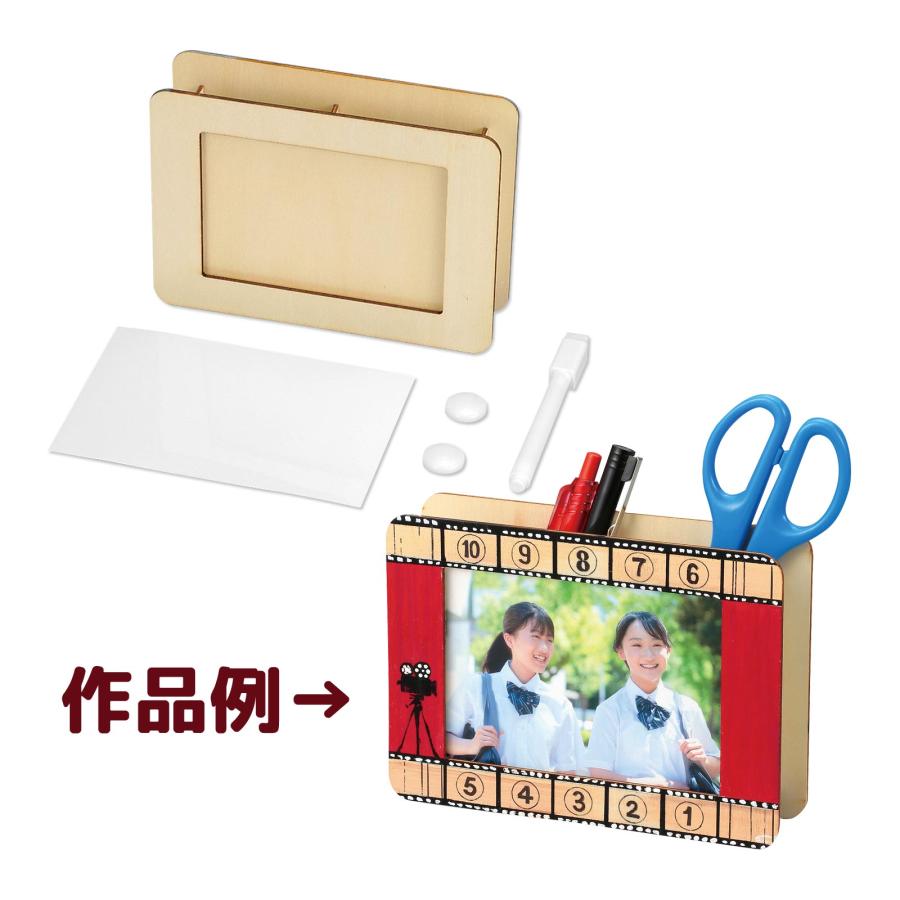木製小物入れL判 ホワイトシート付 手作りキット 工作 図工 素材