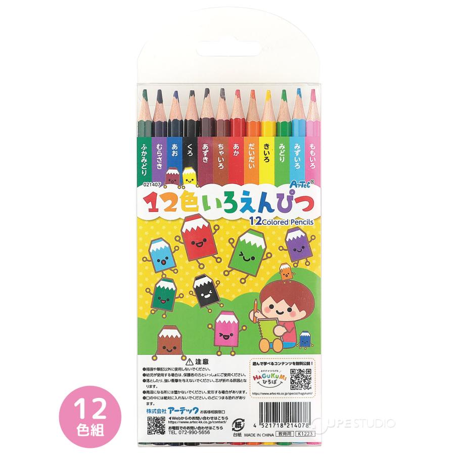 ハンドメイド 色えんぴつケース 12色いろえんぴつ 透明ケース入り 色鉛筆 色えんぴつ 文具 工作 子供