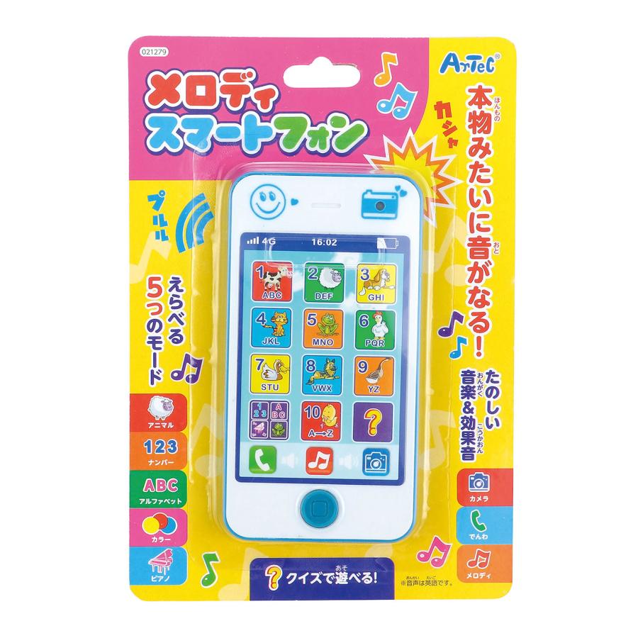 メロディスマートフォン おもちゃ 知育玩具 子供 幼児 キッズ 女の子