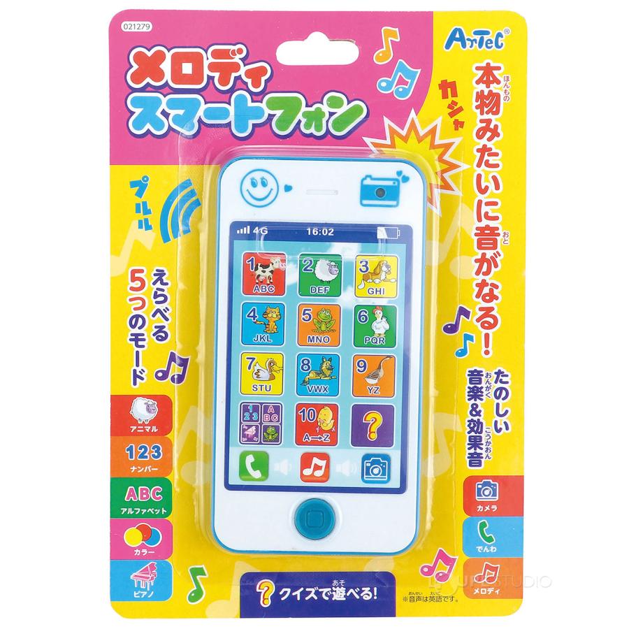  知育玩具　電子メロディー メロディスマートフォン おもちゃ 知育玩具 子供 幼児 キッズ 女の子