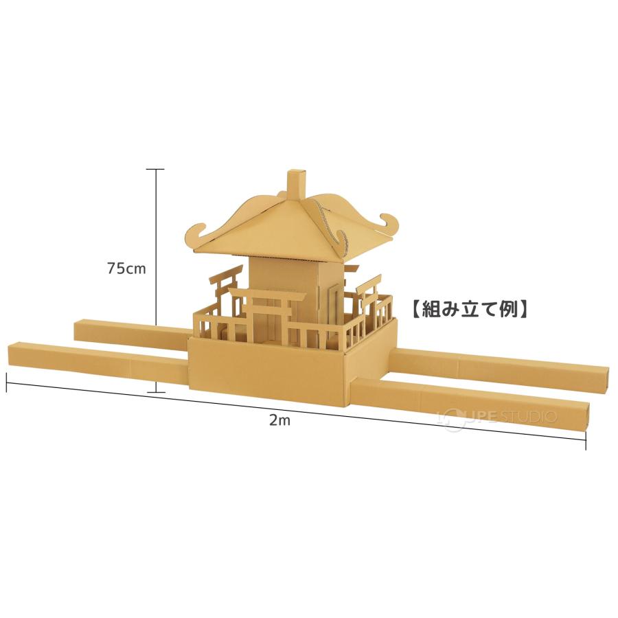 お神輿 ダンボール 組立式 おみこし お祭り 神輿手作りキット 夏祭り