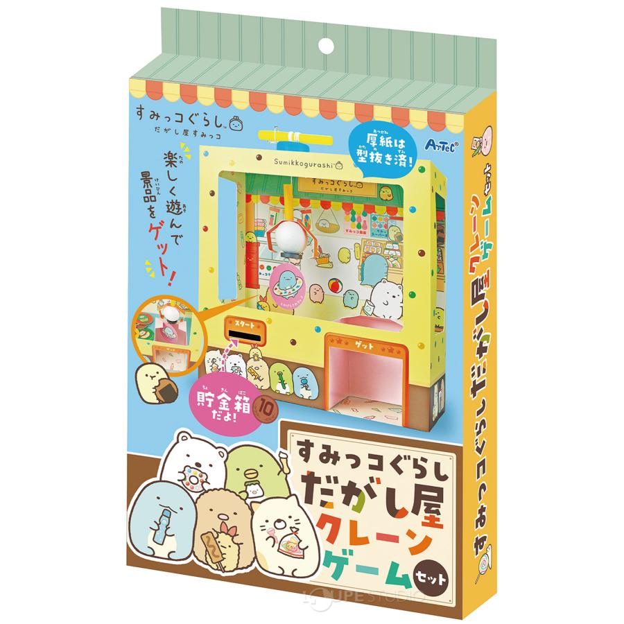 すみっコぐらし 工作キット 貯金箱キット 手作り 知育玩具