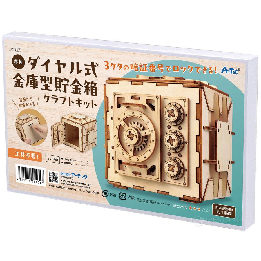 ハンドメイド　貯金箱 500x0.jpg