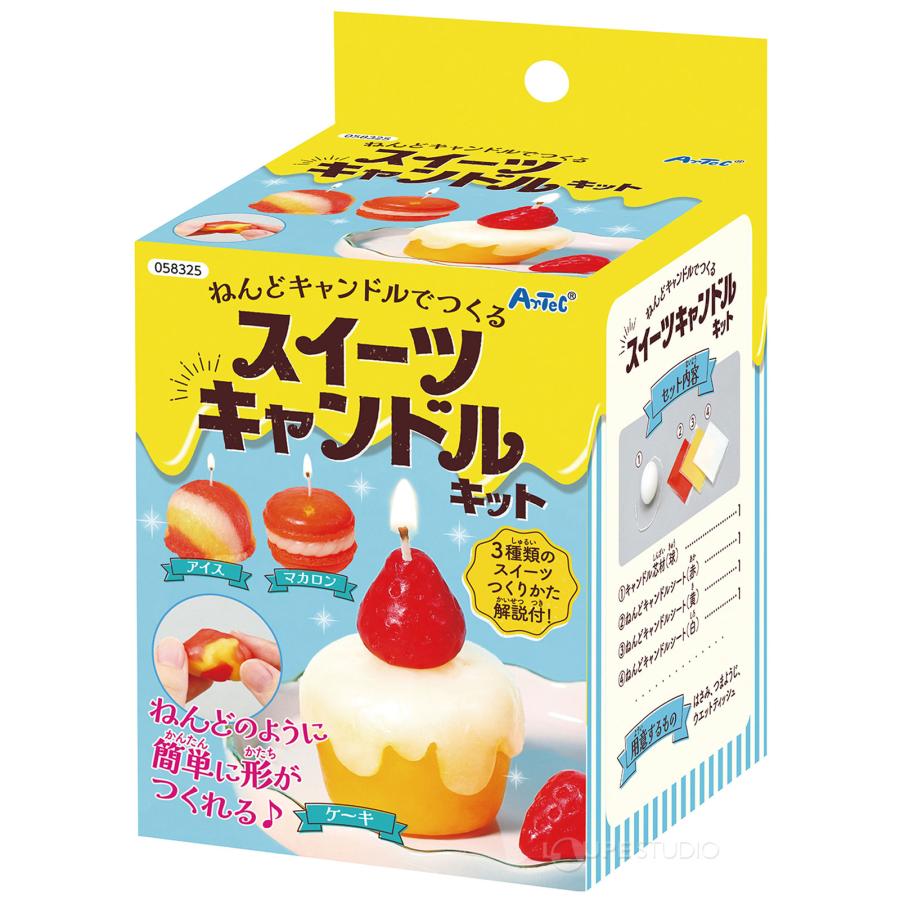 工作キット 手作り キャンドル 粘土 子供 小学生 夏休み 自由
