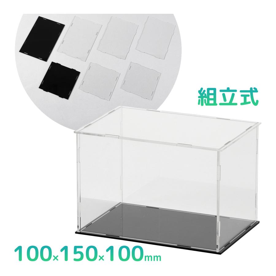 ディスプレイボックス 組立式 100×150×100mm コレクション BOX 作品