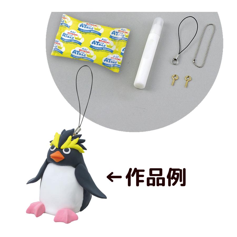 ATねんど キーホルダー 工作 キット 手作り 粘土 図工 美術 小学生