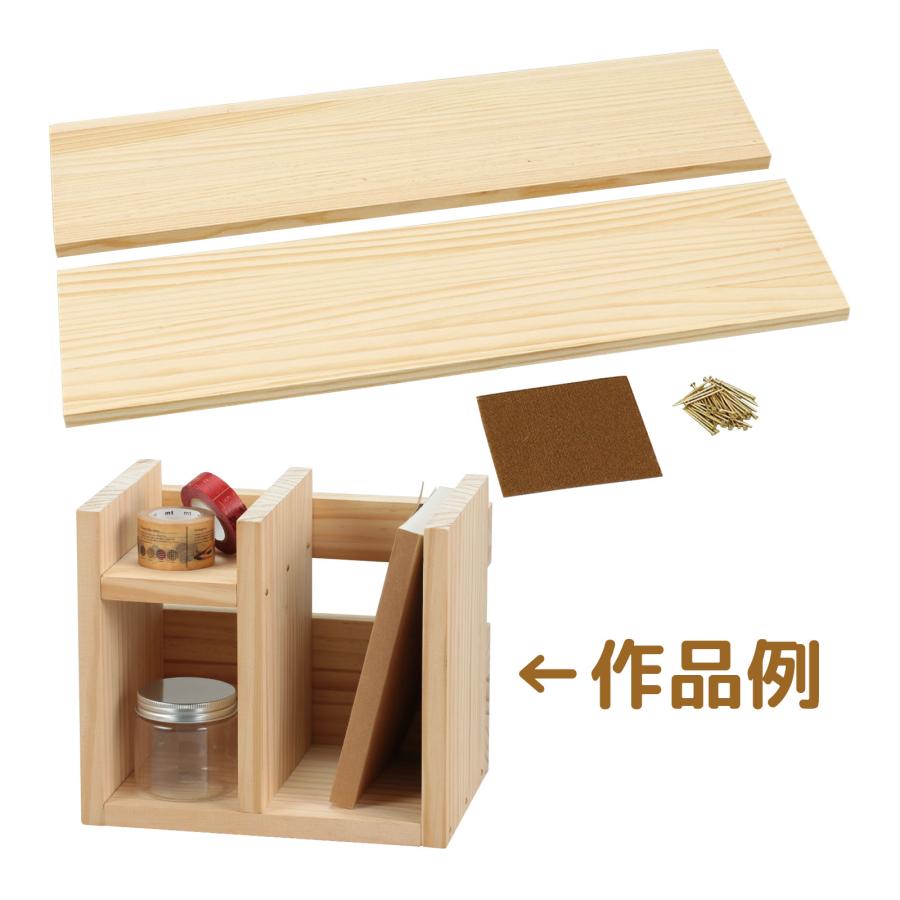 シンプルマルチラック 工作 キット 手作り 図工 技術 木工作 小学生