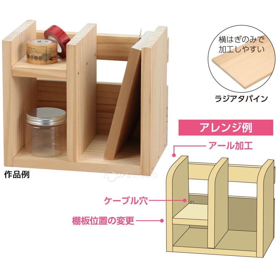 シンプルマルチラック 工作 キット 手作り 図工 技術 木工作 小学生