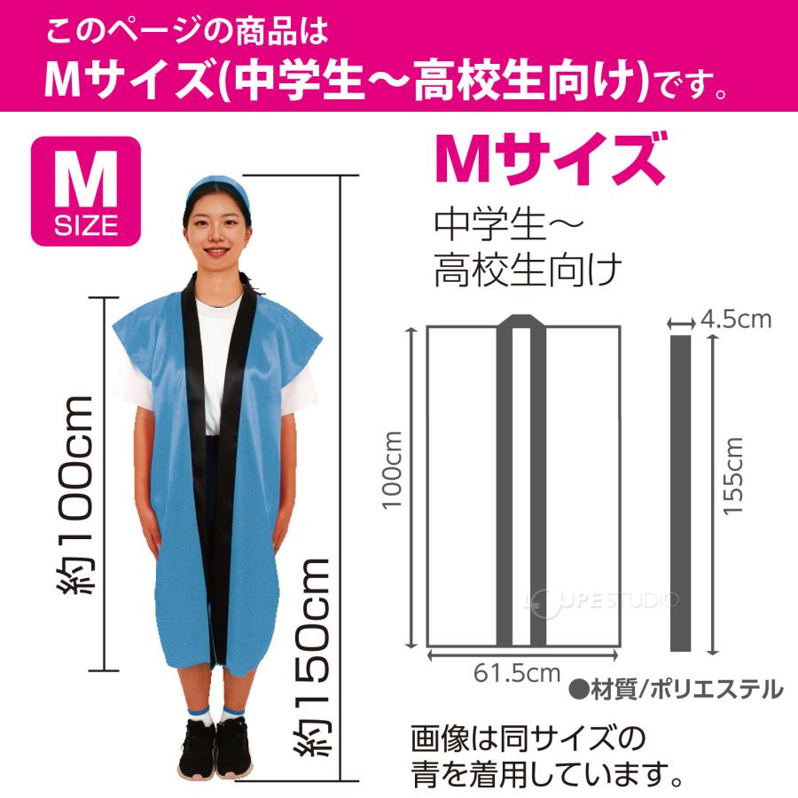 法被 ソフトサテンロングハッピ M ハチマキ付 はっぴ 祭り 運動会 体育