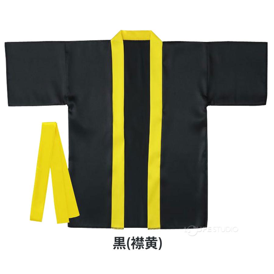法被 子供 ソフトサテンカラーハッピ S 小学校高学年〜中学生向け