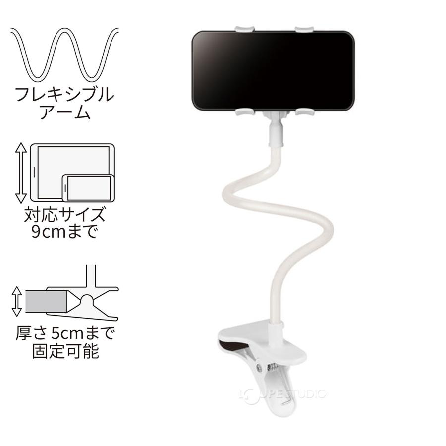 くねくねスマホクリップホルダー スマホ ホルダー 手ぶら 動画 視聴