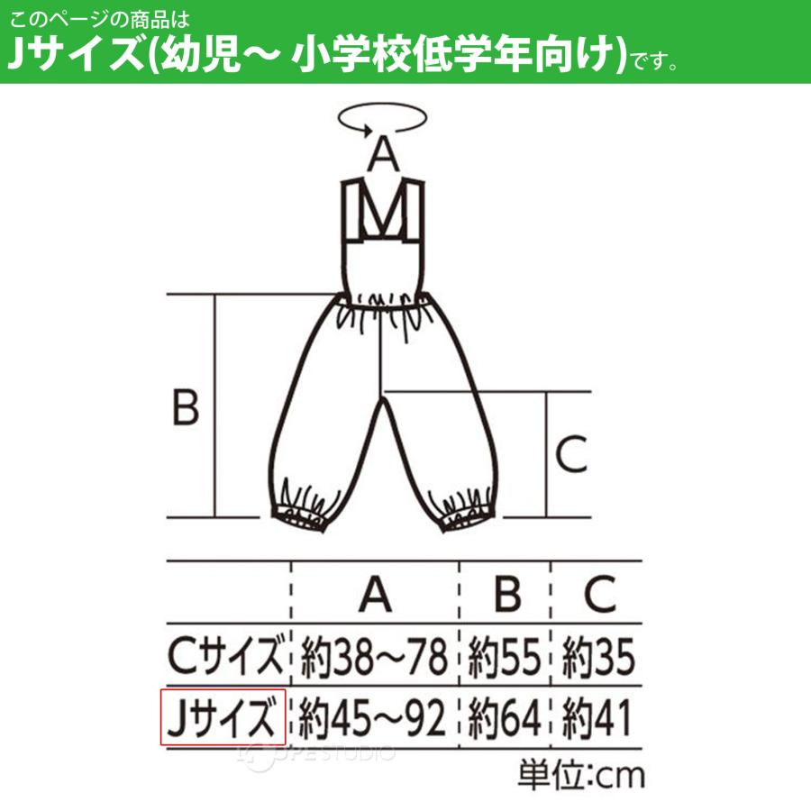 サロペットパンツ J ソフトサテン オーバーオール 上下 手作り 子供