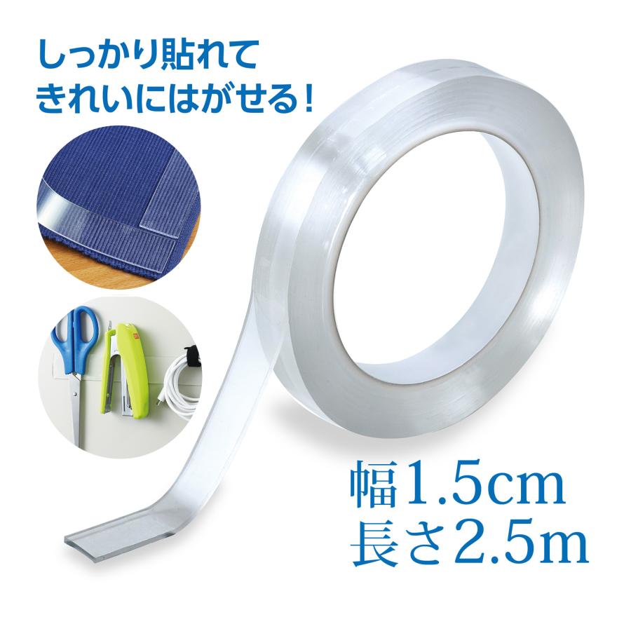 AT貼ってはがせる魔法の両面テープ 1.5cm×3m テープ 透明 クリア 超 