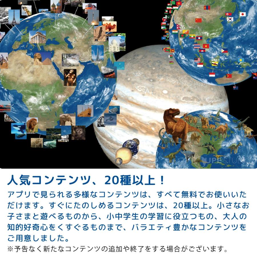 ほぼ日のアースボール ジャーニー 行政型 地球儀 6歳 子供 AR 世界