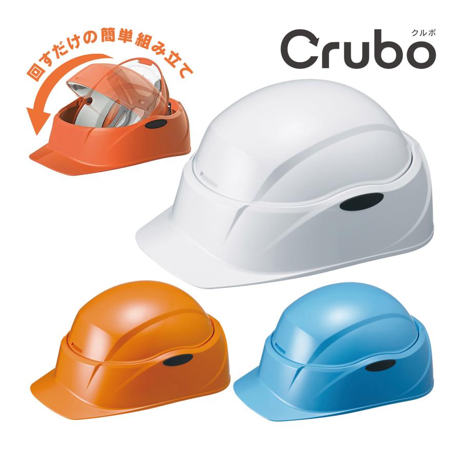回転式ヘルメット Crubo130 防災 頭 保護 守る コンパクト 収納
