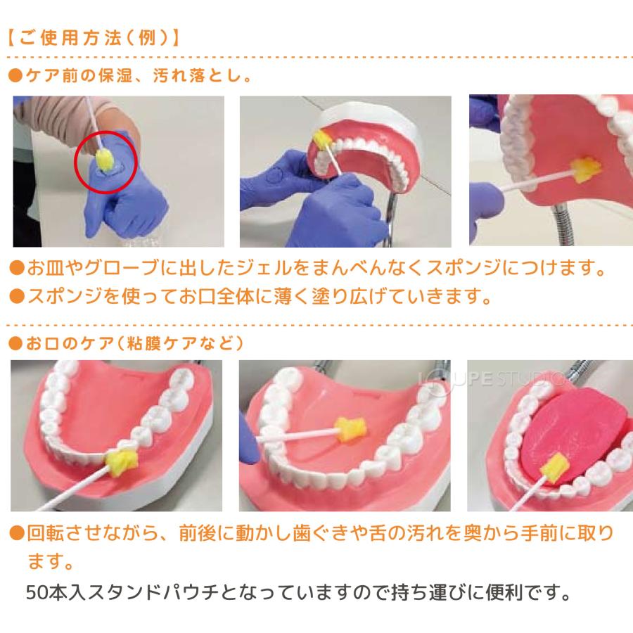 爽快スポンジ レギュラー 50本入×6袋 歯磨き うがい 口腔ケア 介護用品 